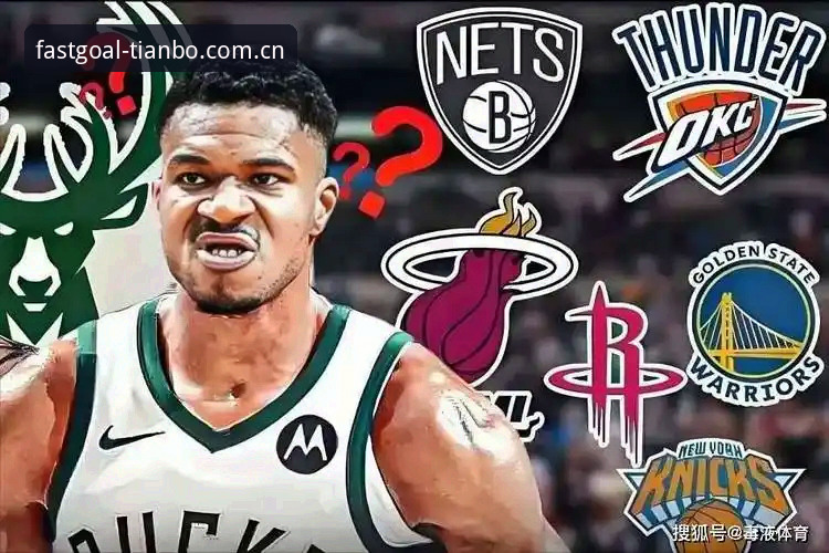 揭秘字母哥交易疑云：快船是棋手还是被算计的棋子？